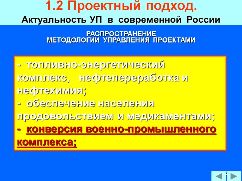 53 -  топливно-энергетический   комплекс,   нефтепереработка и нефтехимия; - 